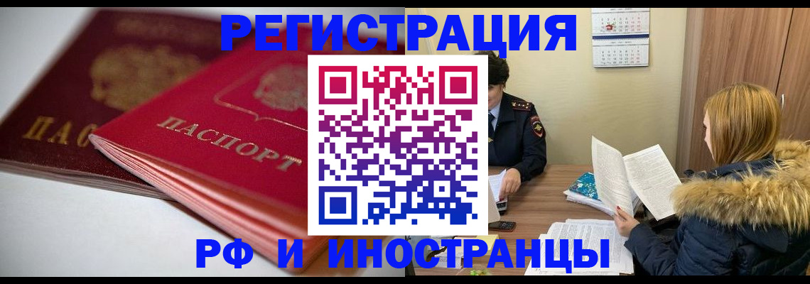временная регистрация госуслуги в Данкове