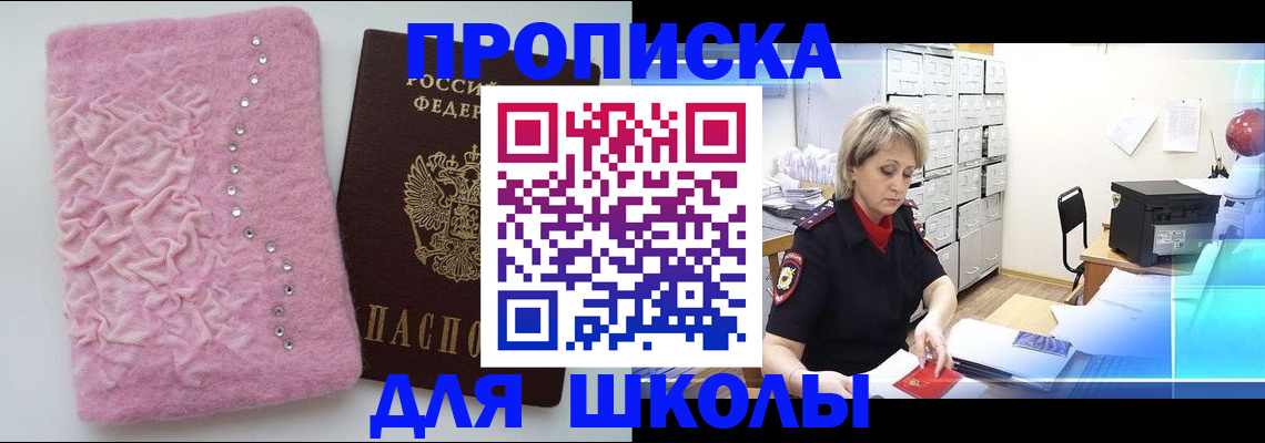 временная регистрация для работы в Данкове