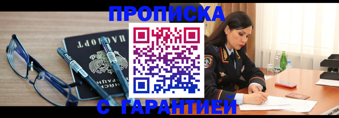 найти адрес прописки в Данкове