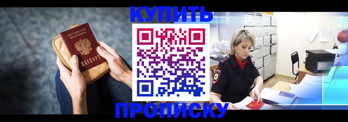 оформление прописки через МФЦ в Данкове