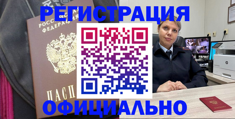 регистрация в Данкове