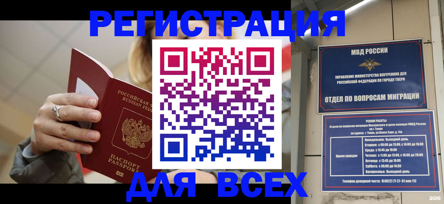 найти адрес прописки в Данкове