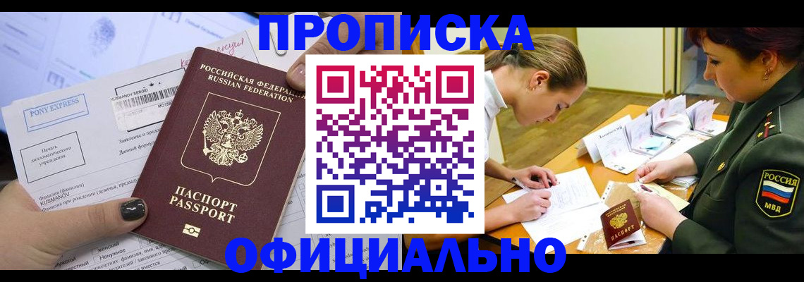 регистрация иностранных граждан с РВП в Данкове