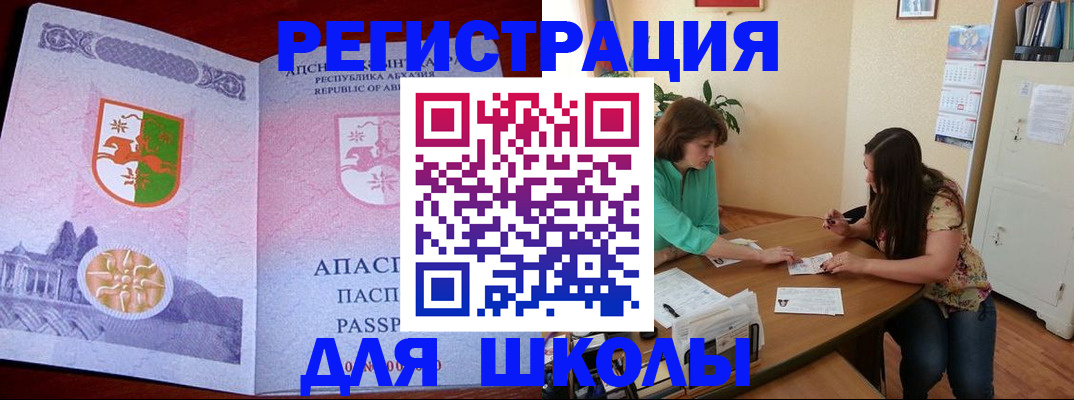 регистрация для оформления кредита в Данкове